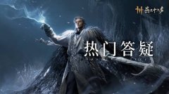 我国合法的配资平台 《燕云十六声》手机版即将上线：牺牲画面换便携体验